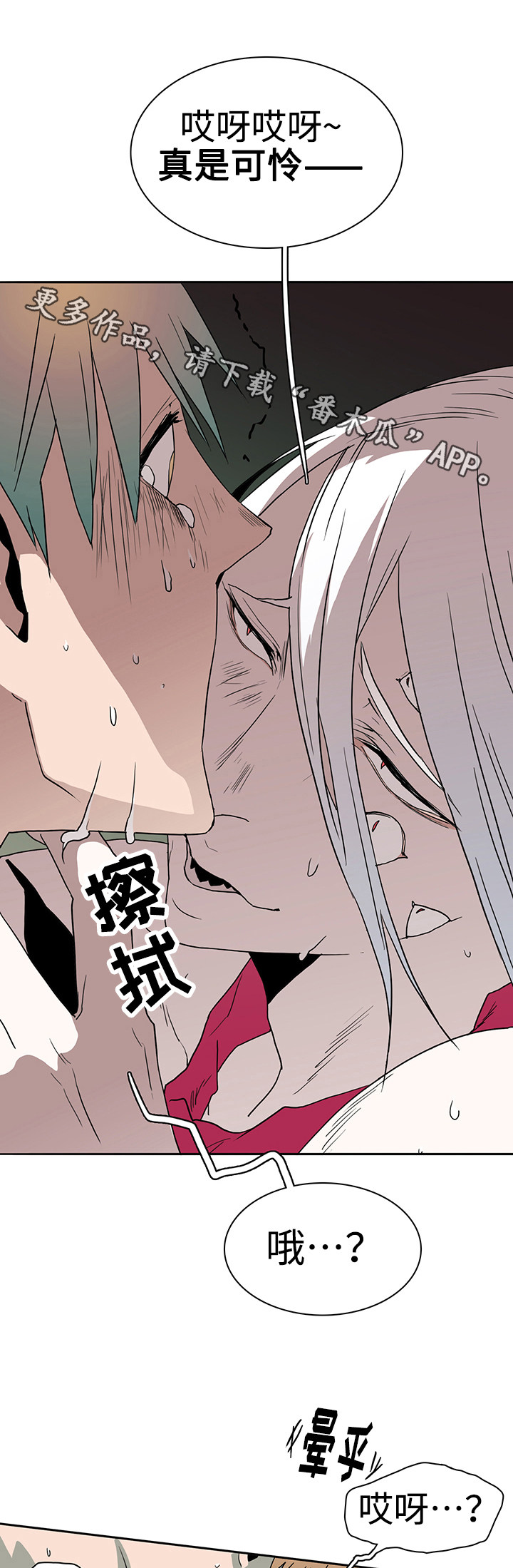 黑夜撒旦漫画,第25章：天选之人1图