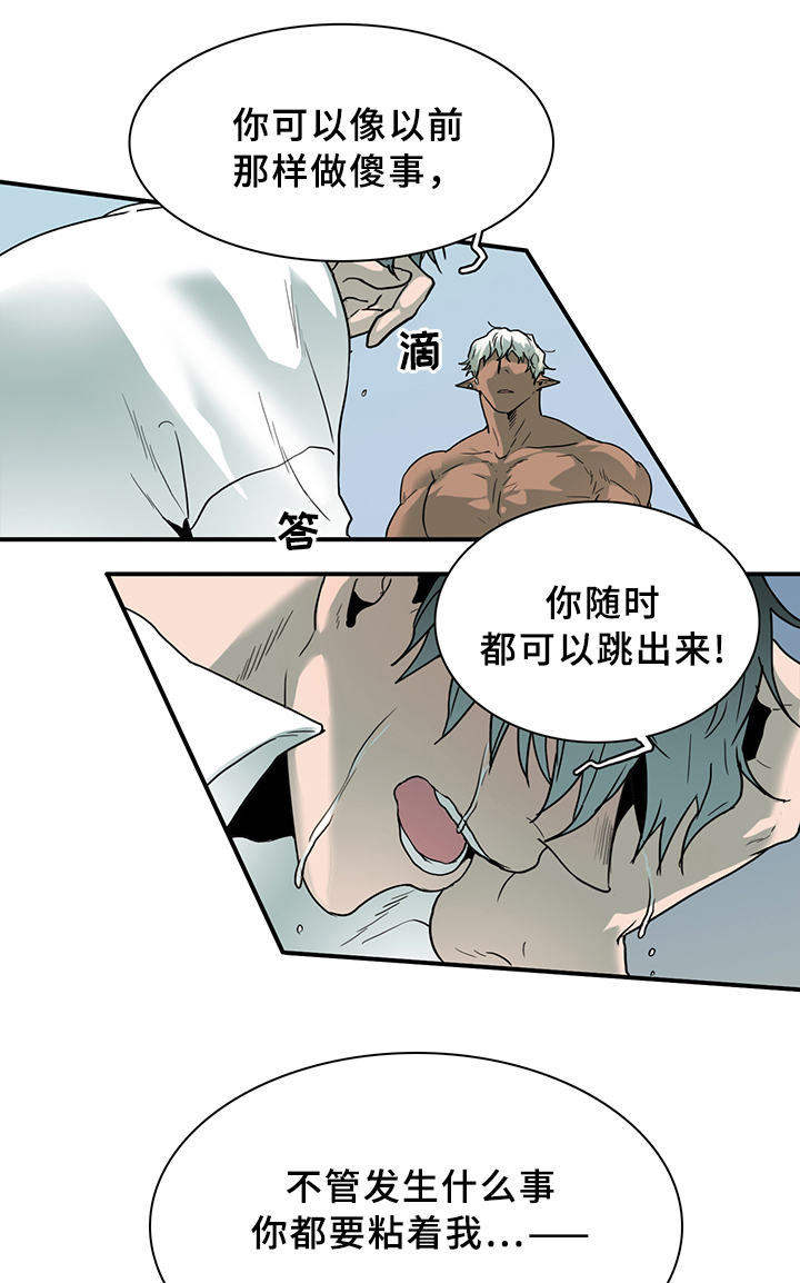 黑夜撒旦漫画,第97章：我需要你2图