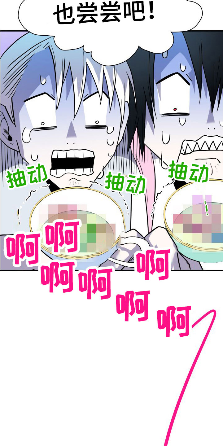 黑夜里的撒旦象征意义漫画,第298章：【番外】小狗3图