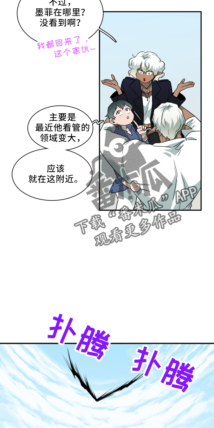 黑夜撒旦漫画,第275章： 【番外】拥抱2图