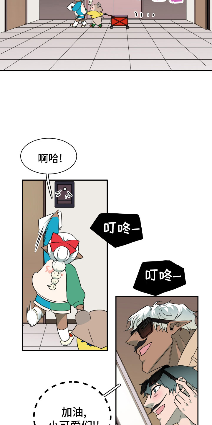 黑夜撒旦漫画另一个名字漫画,第289章：【番外】跑腿任务1图