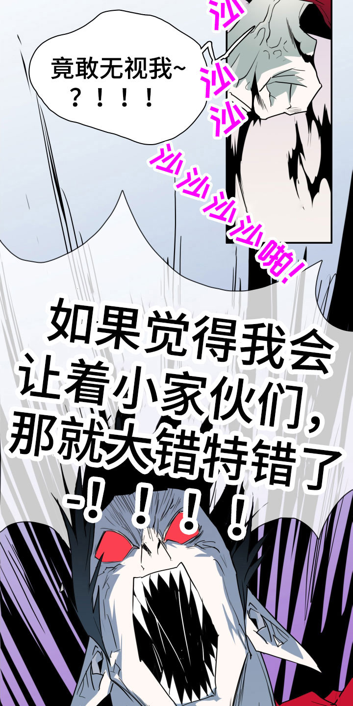 黑夜撒旦漫画,第294章：【番外】约会4图