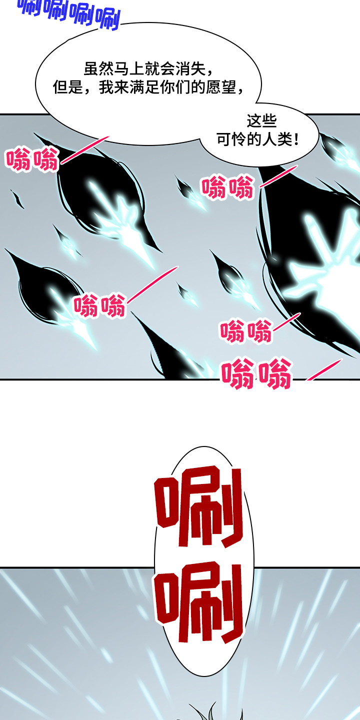 黑夜撒旦漫画,第237章：可怜的人类2图