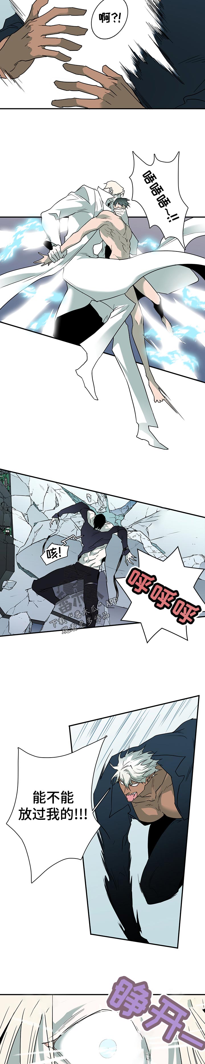 黑夜撒旦漫画另一个名字漫画,第195章：感受4图