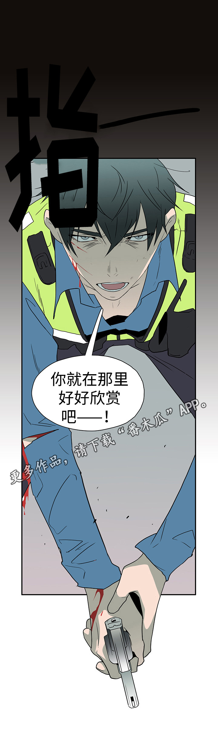 黑夜撒旦漫画,第15章：交给我吧4图