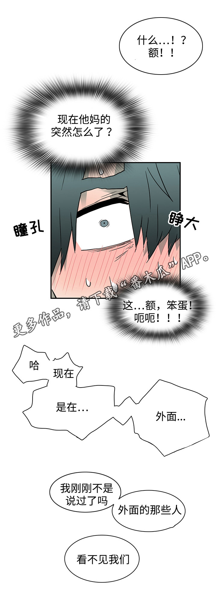 黑夜撒旦漫画,第37章：救下4图