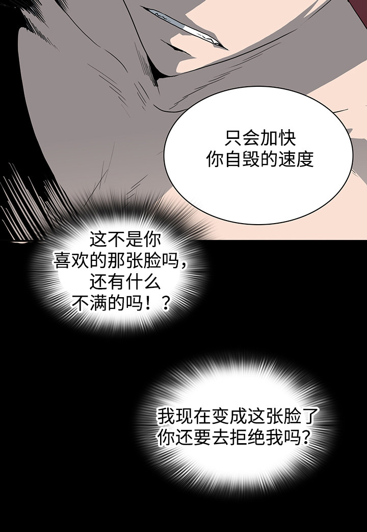 黑夜撒旦漫画,第42章：不满4图