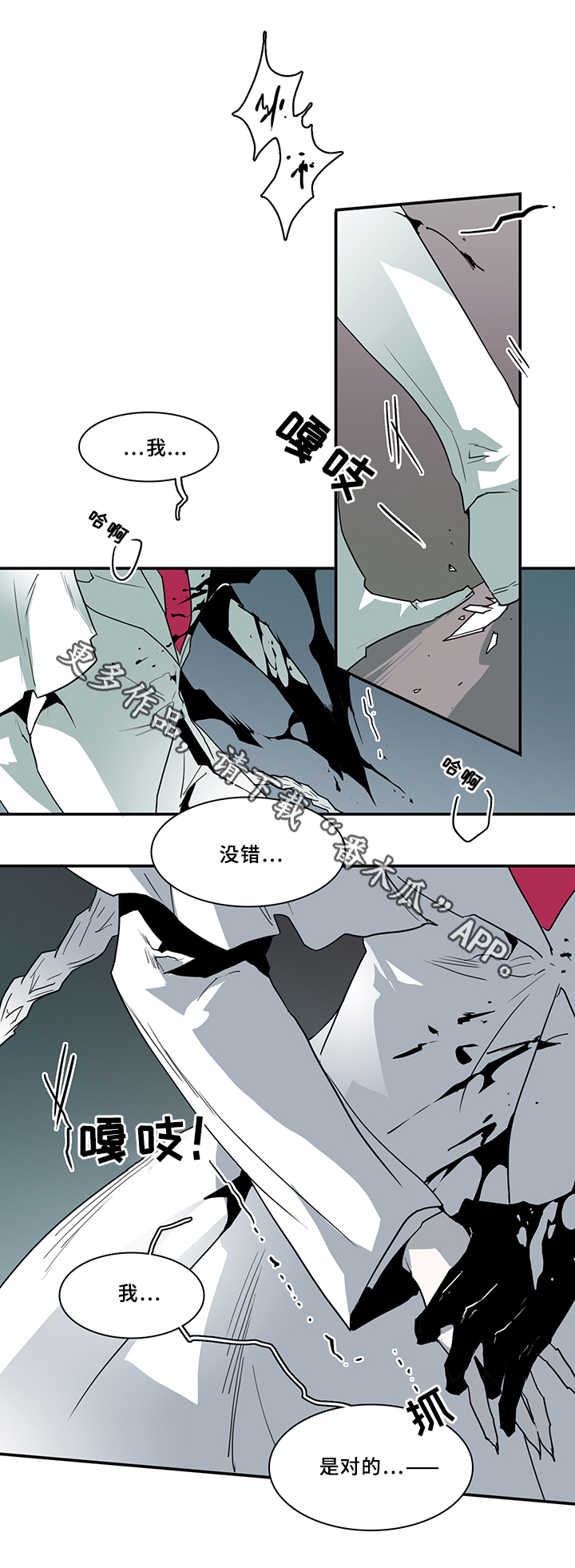 黑夜撒旦漫画,第73章：进攻1图