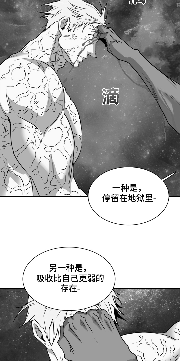 黑夜撒旦漫画,第243章：几万年不会饿了3图