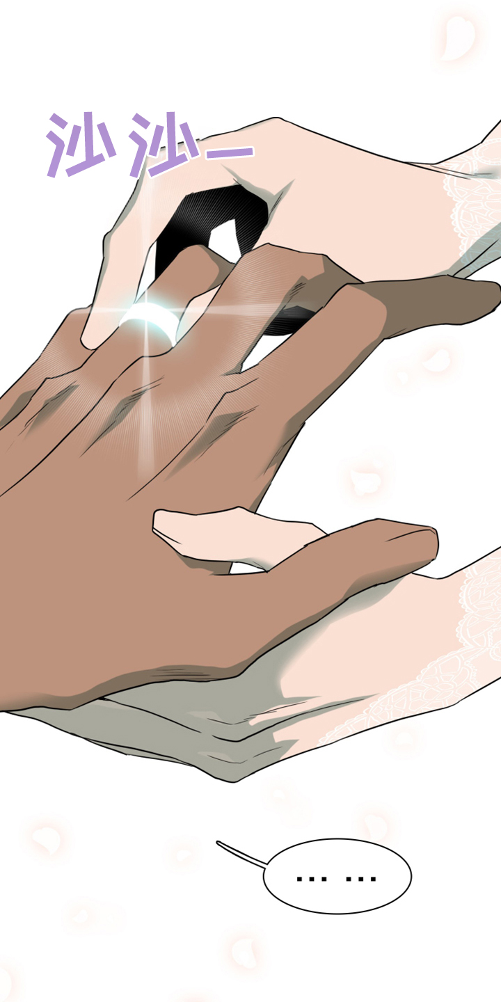 黑夜撒旦漫画,第250章：【番外】改变的地狱2图