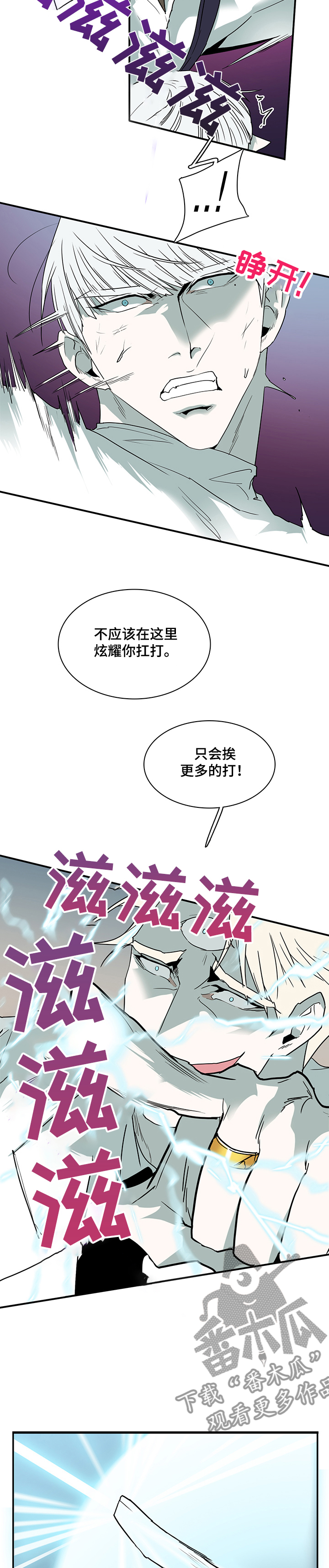 黑夜猎人漫画,第206章：战起4图