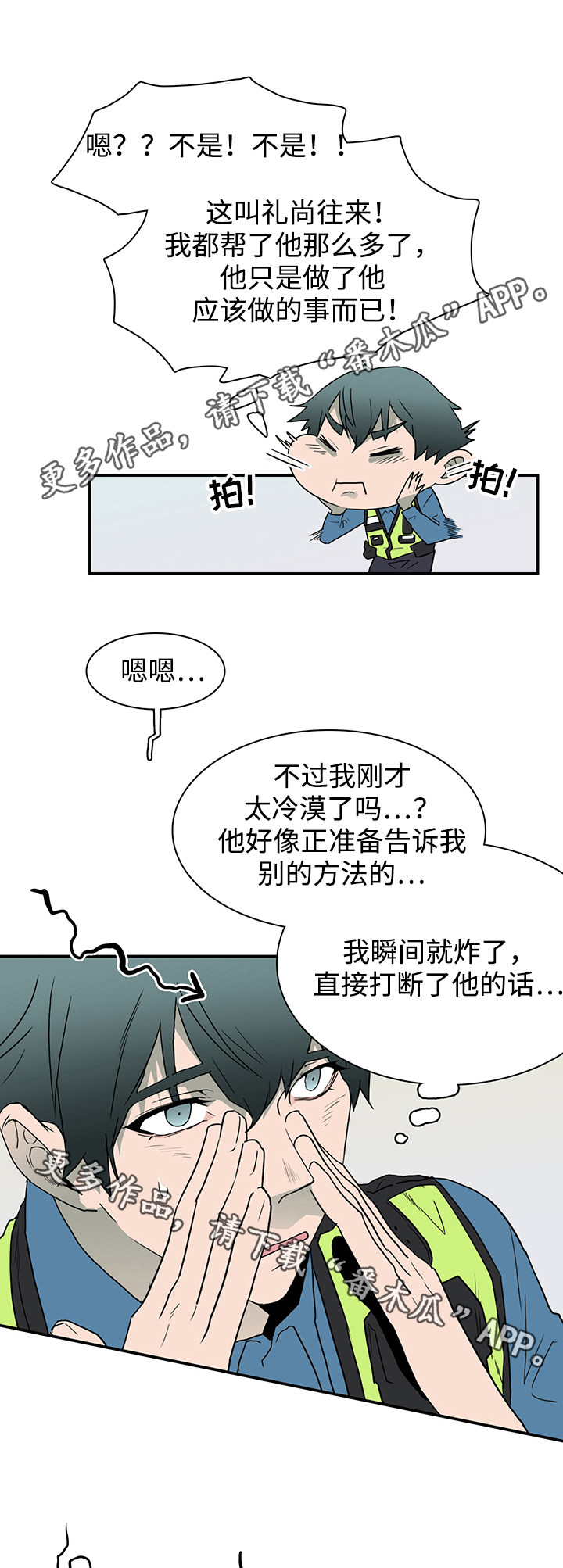 黑夜撒旦漫画,第41章：幻觉1图