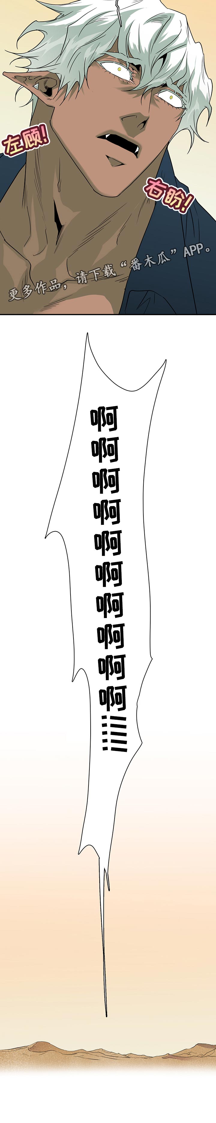 黑夜撒旦漫画另一个名字漫画,第195章：感受2图