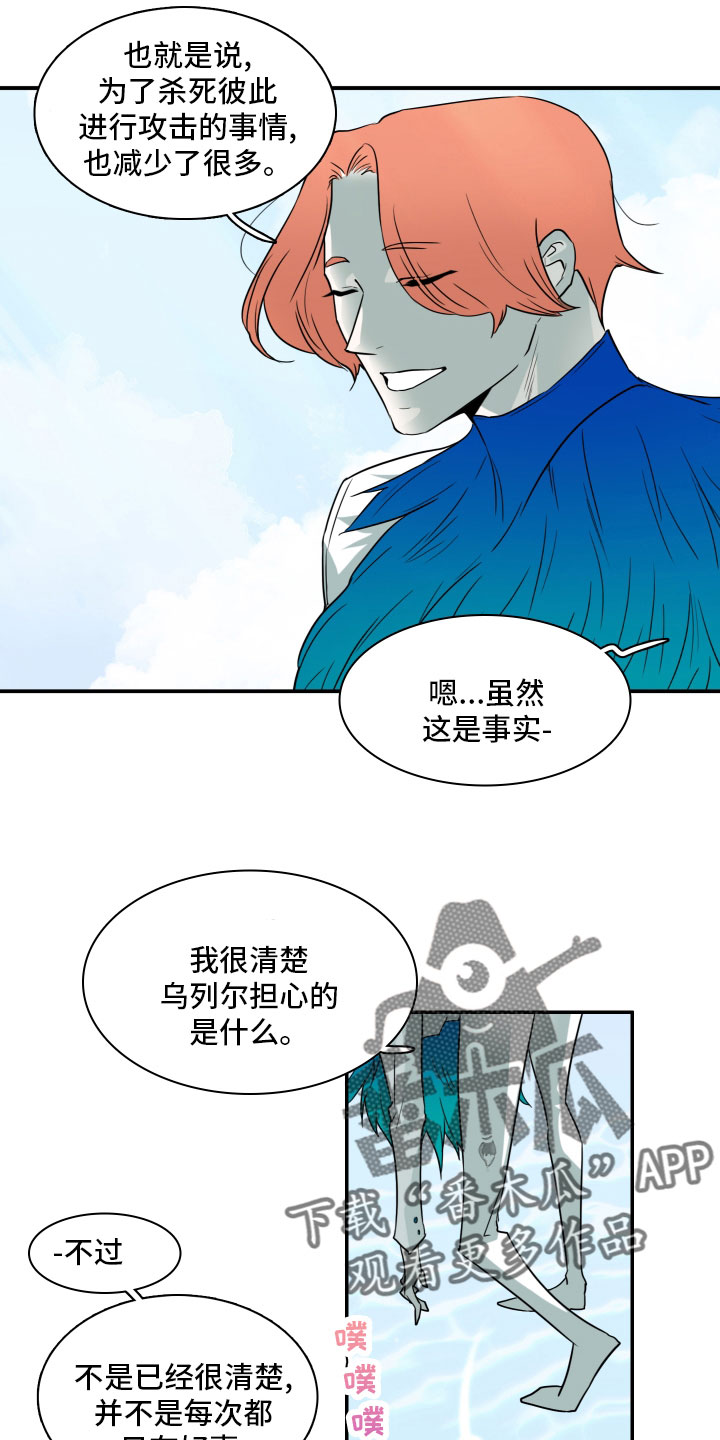 黑夜撒旦漫画,第282章：【番外】太安逸3图