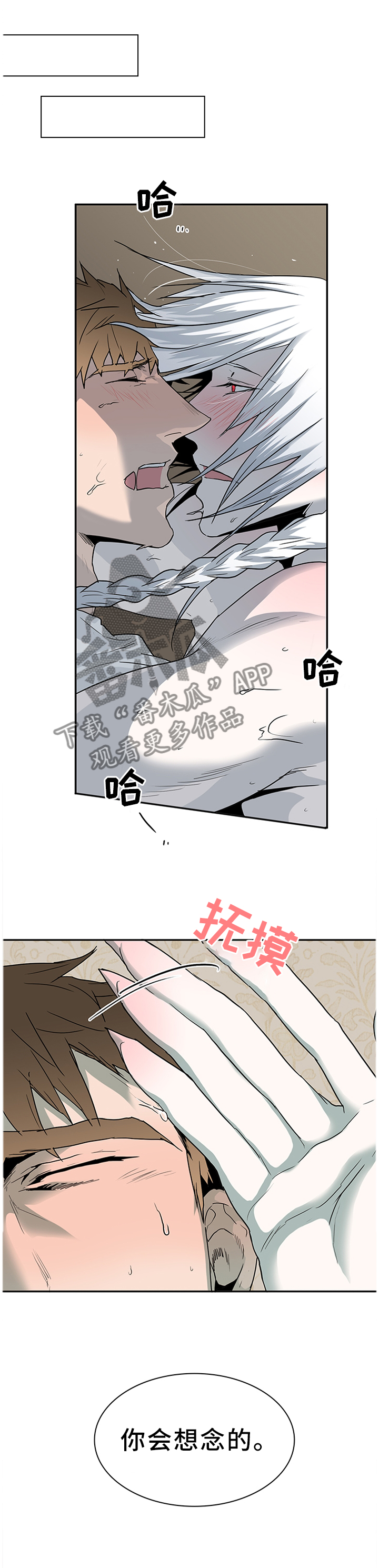 黑夜撒旦漫画,第137章：再次对决3图