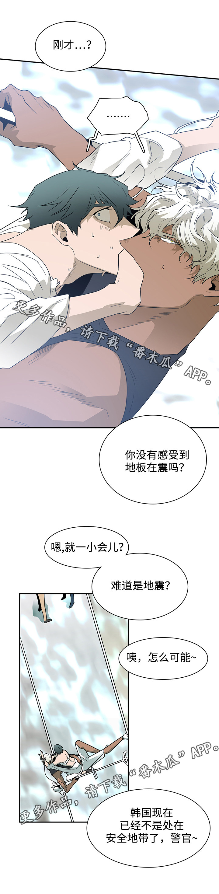 黑夜撒旦漫画另一个名字漫画,第53章：来迟了3图