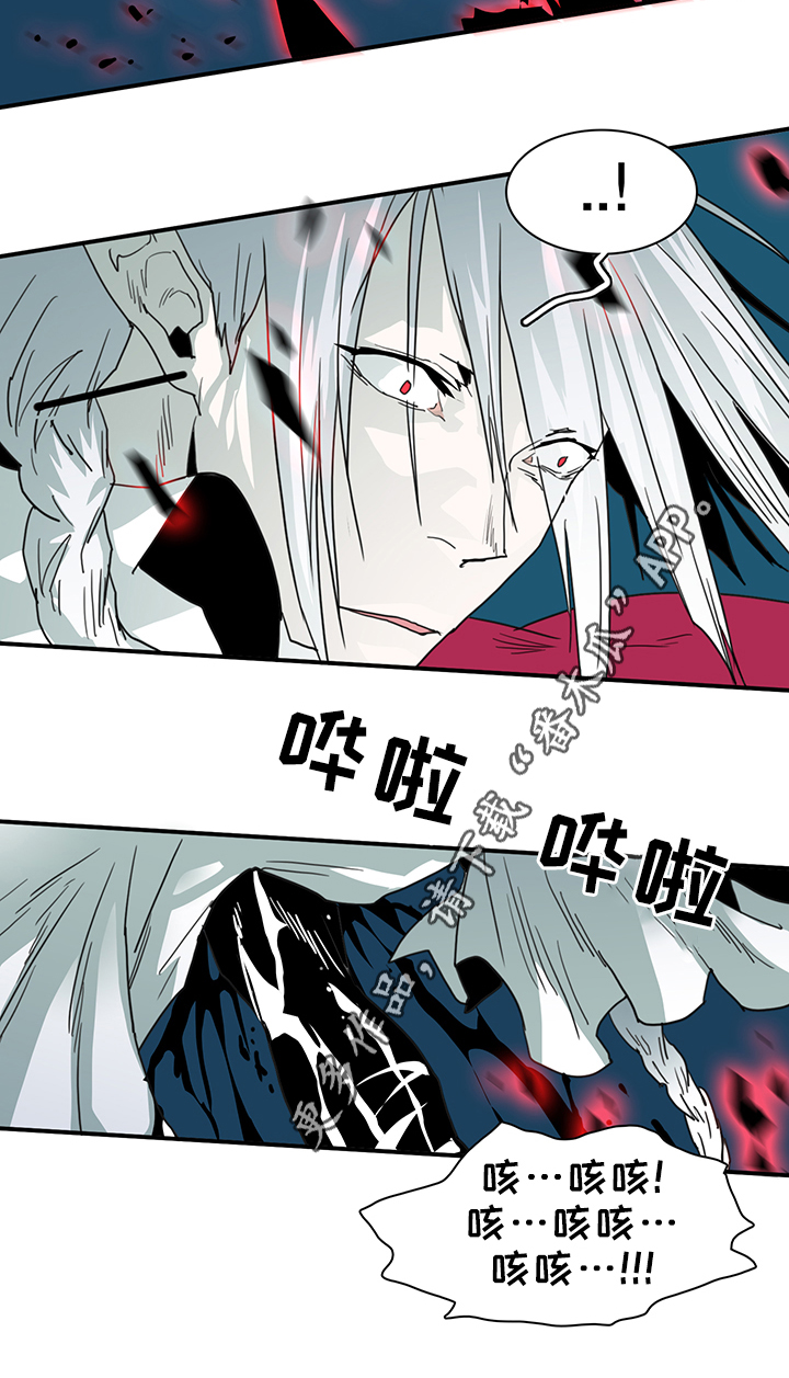 黑夜撒旦漫画另一个名字漫画,第84章：妥协1图