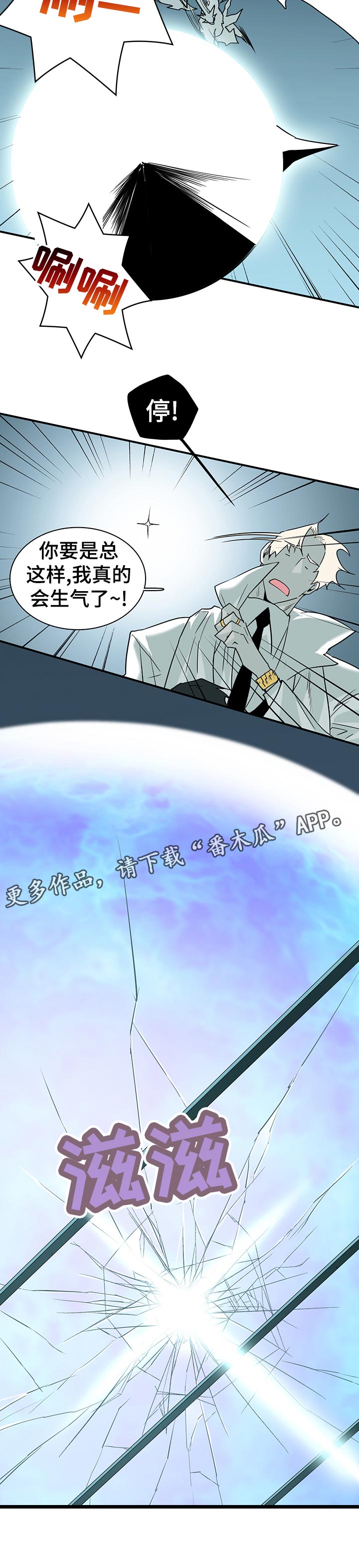 黑夜撒旦漫画另一个名字漫画,第192章：该不会1图