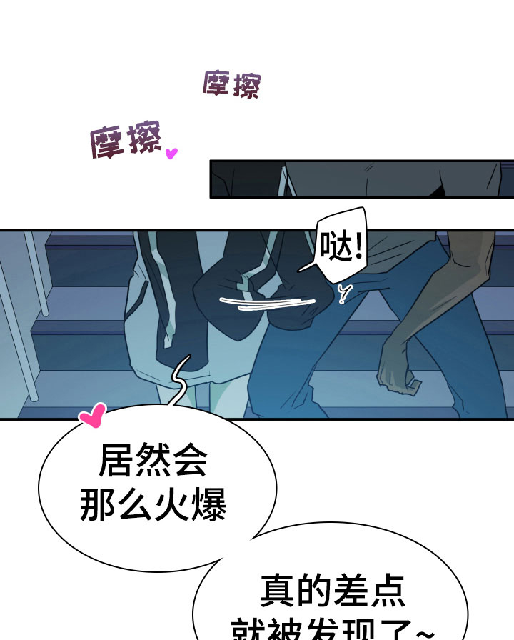 黑夜撒旦漫画,第281章：【番外】依靠1图