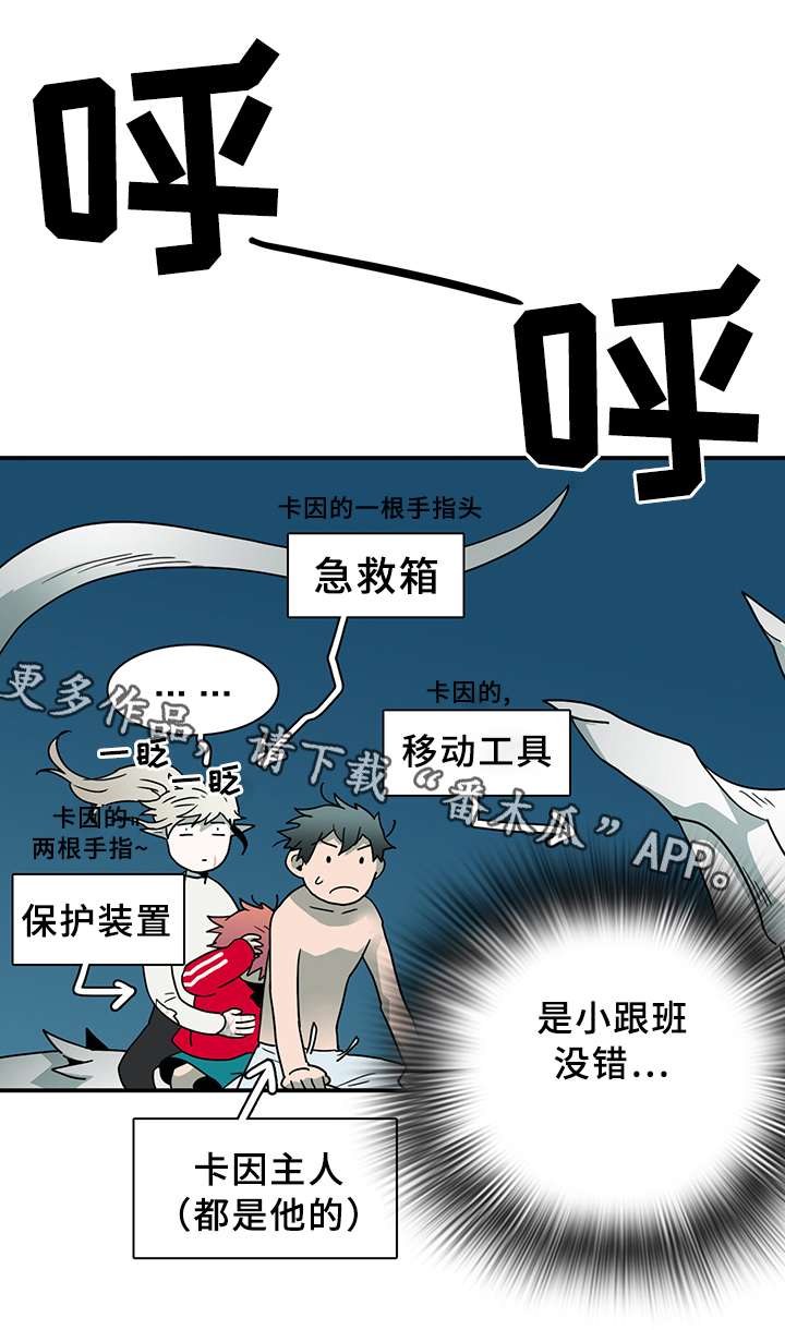 黑夜撒旦漫画另一个名字漫画,第88章：是他!1图