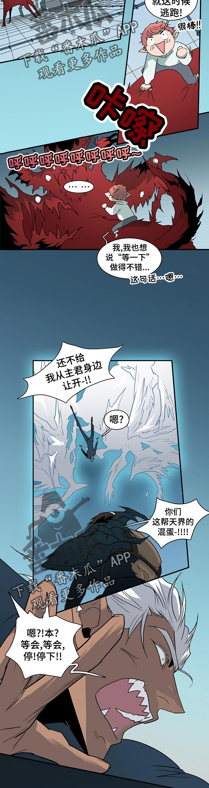 黑夜撒旦漫画,第172章：完成了吗5图