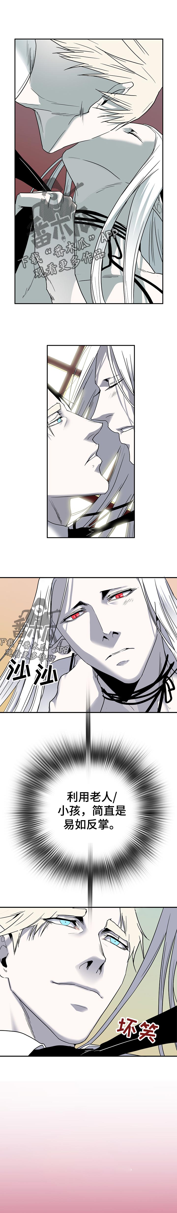 黑夜撒旦漫画,第157章：易如反掌1图