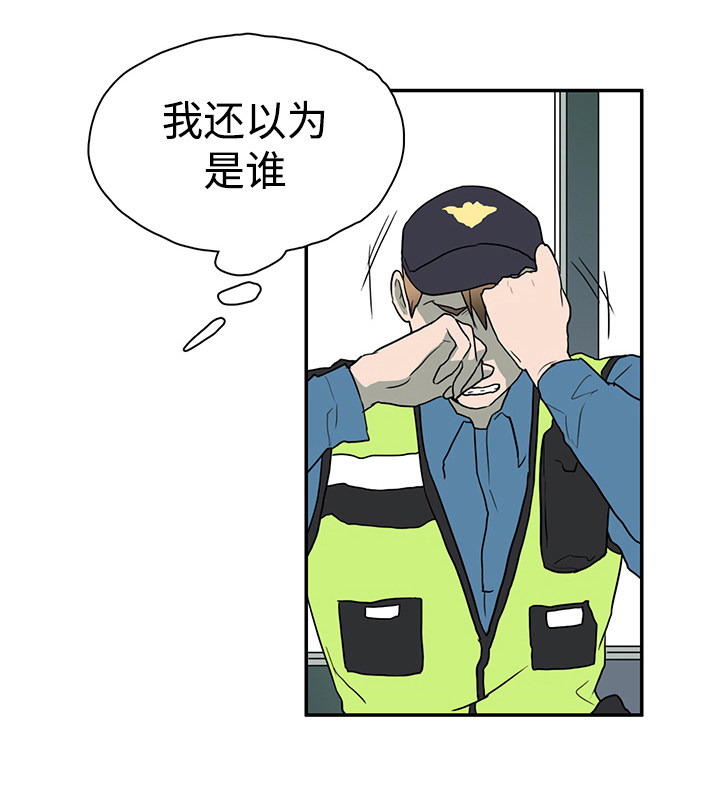 黑夜撒旦漫画,第23章：幻术1图
