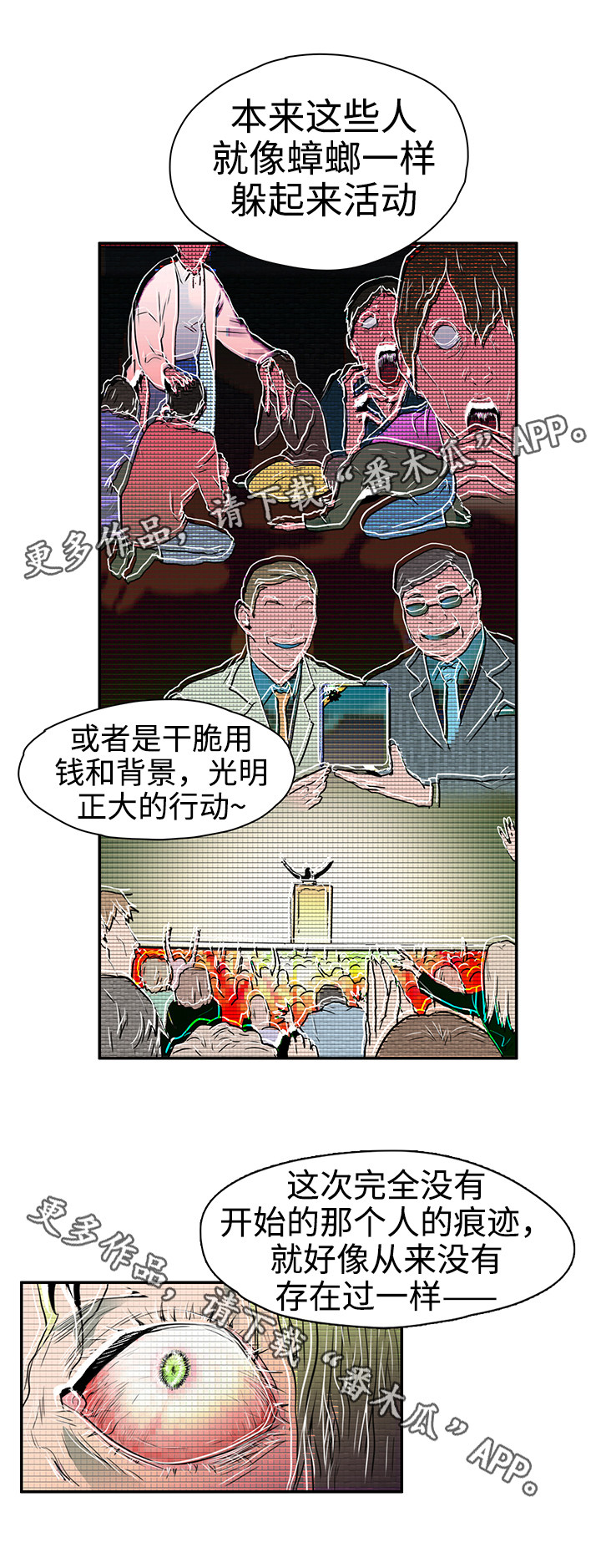 黑夜撒旦漫画,第3章：邪教组织3图