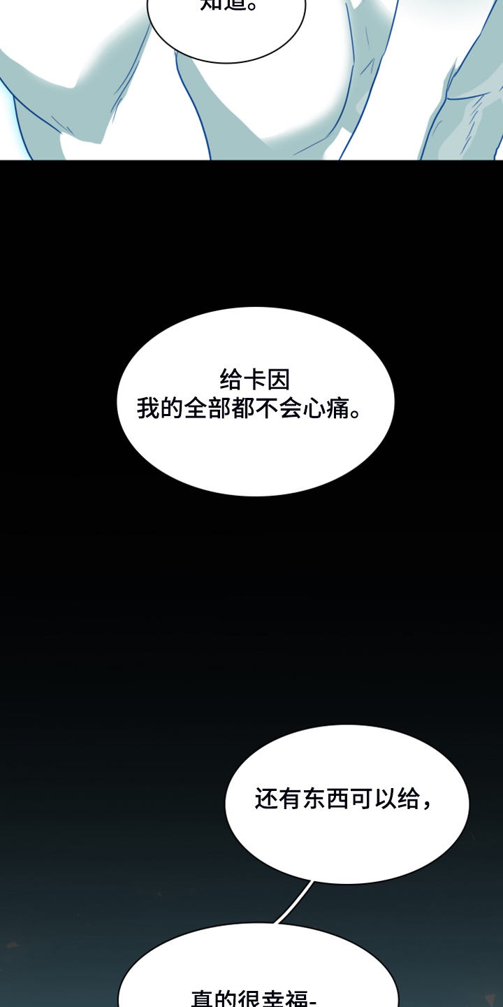 黑夜撒旦漫画,第247章：不要忘记我2图