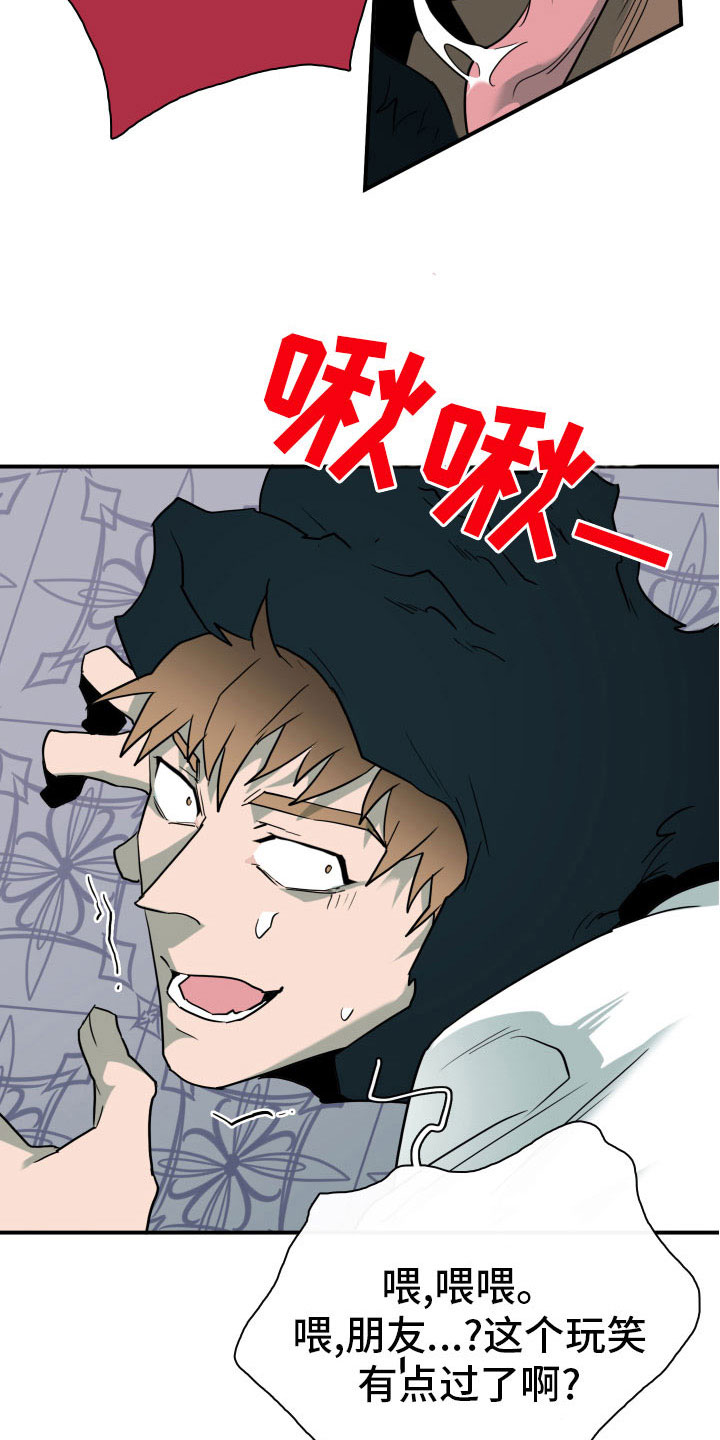 黑夜撒旦漫画,第287章：【番外】恶魔雷达2图