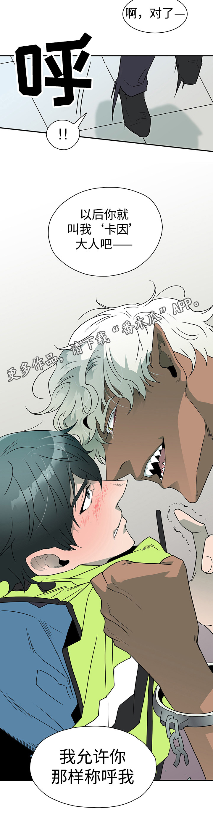 黑夜撒旦漫画,第8章：卡因3图