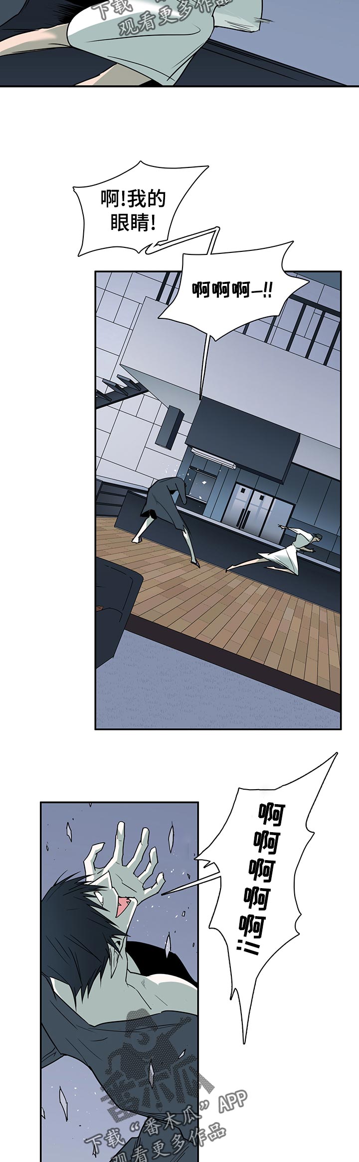 黑夜撒旦漫画另一个名字漫画,第166章：他在哪2图