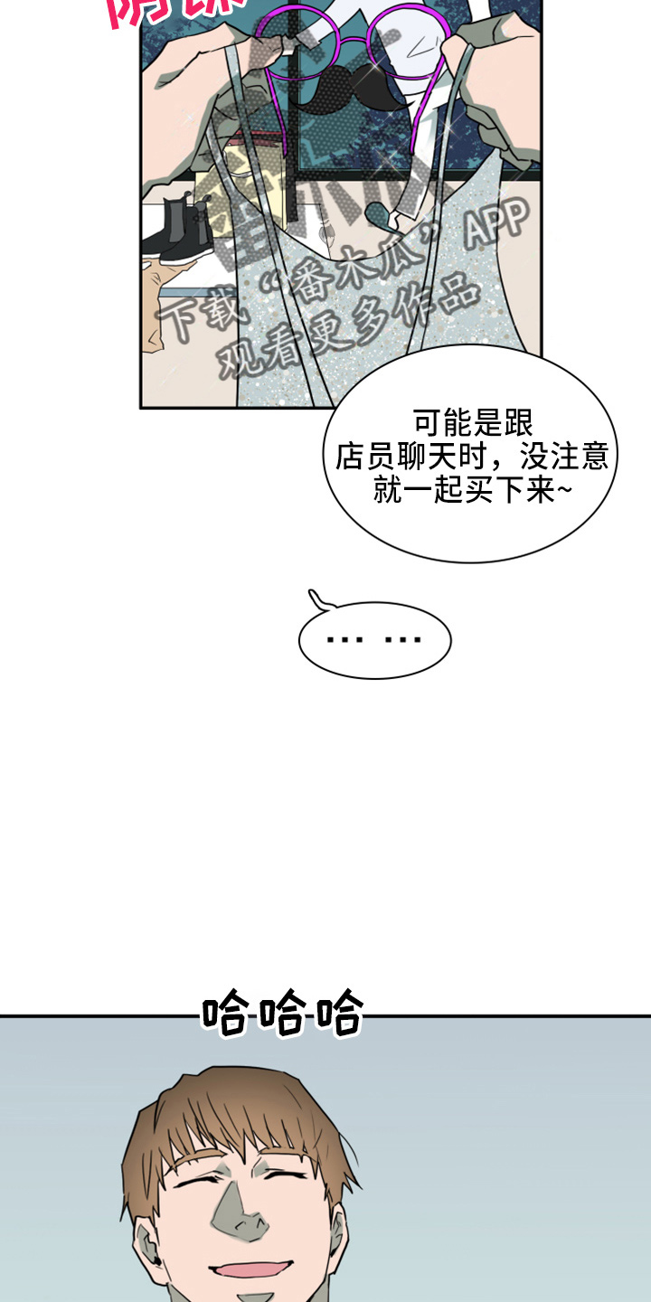 黑夜撒旦漫画,第270章：【番外】一百年3图