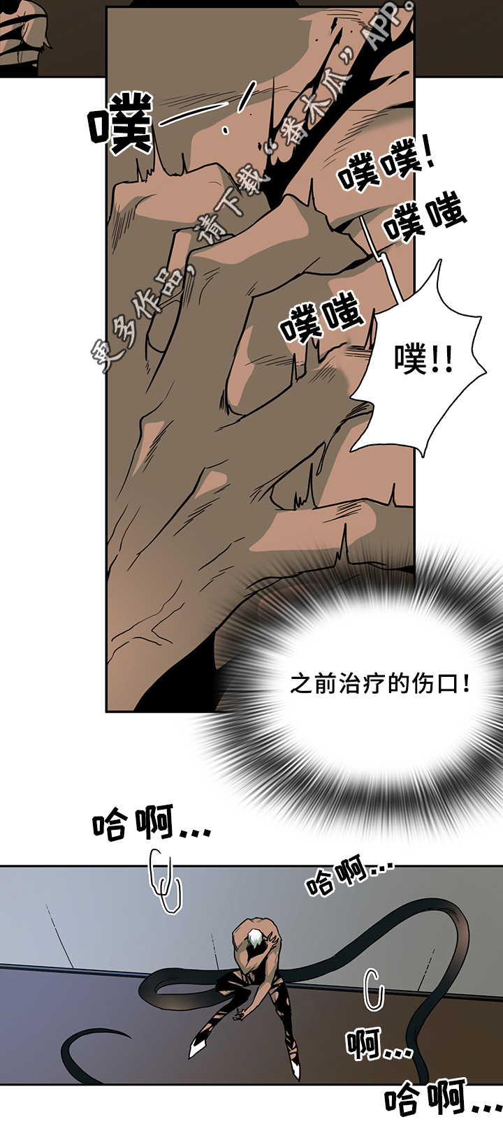 黑夜撒旦漫画另一个名字漫画,第102章：通缉4图
