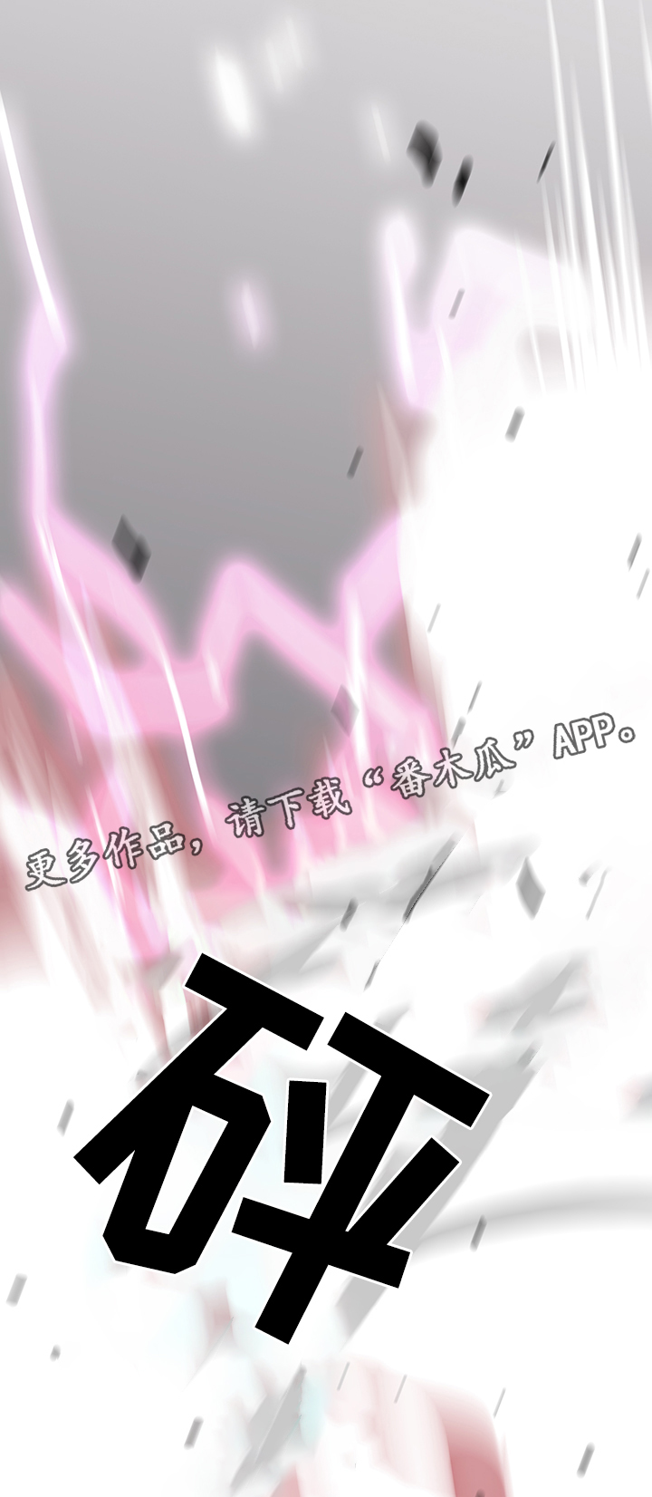 黑夜猎人漫画,第81章：防守1图