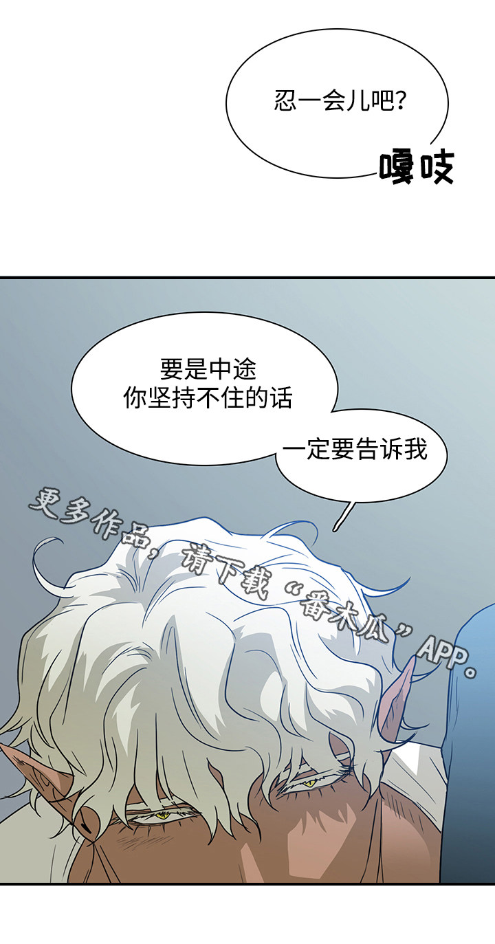 黑夜撒旦漫画,第57章：懂事4图