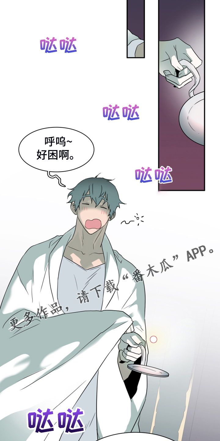 黑夜撒旦漫画,第257章：【番外】迫在眉睫2图