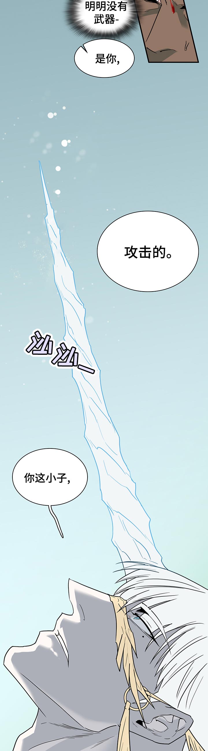 黑夜撒旦漫画另一个名字漫画,第173章：互通姓名1图