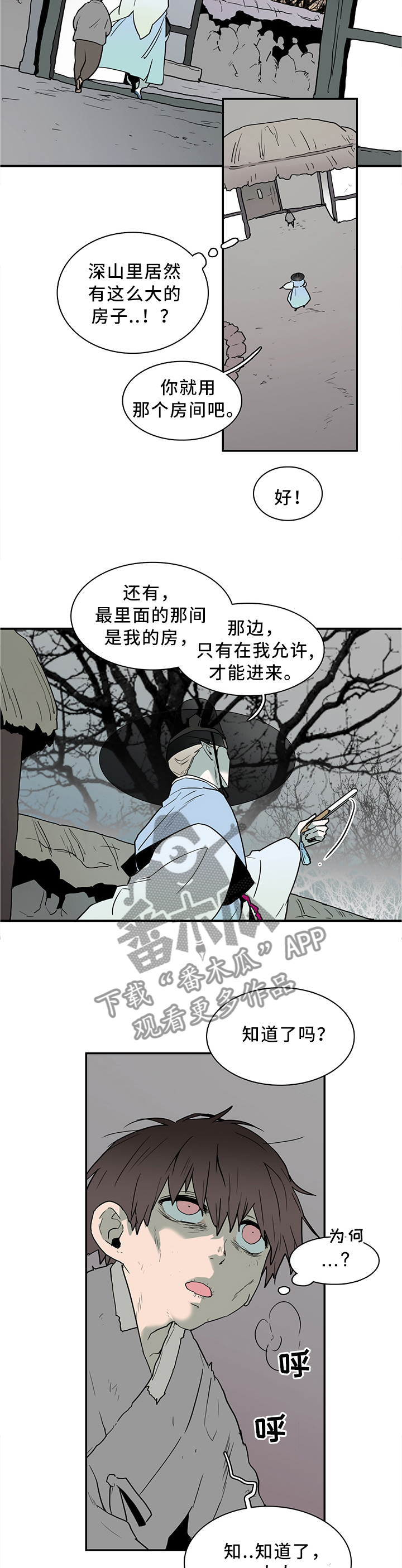 黑夜撒旦漫画另一个名字漫画,第113章：养小狗4图