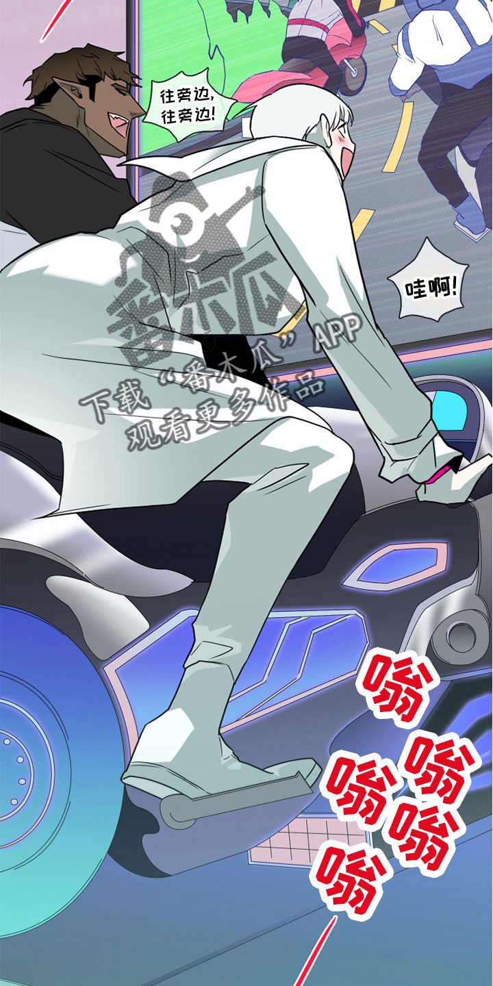 黑夜撒旦漫画,第279章：【番外】饮料3图