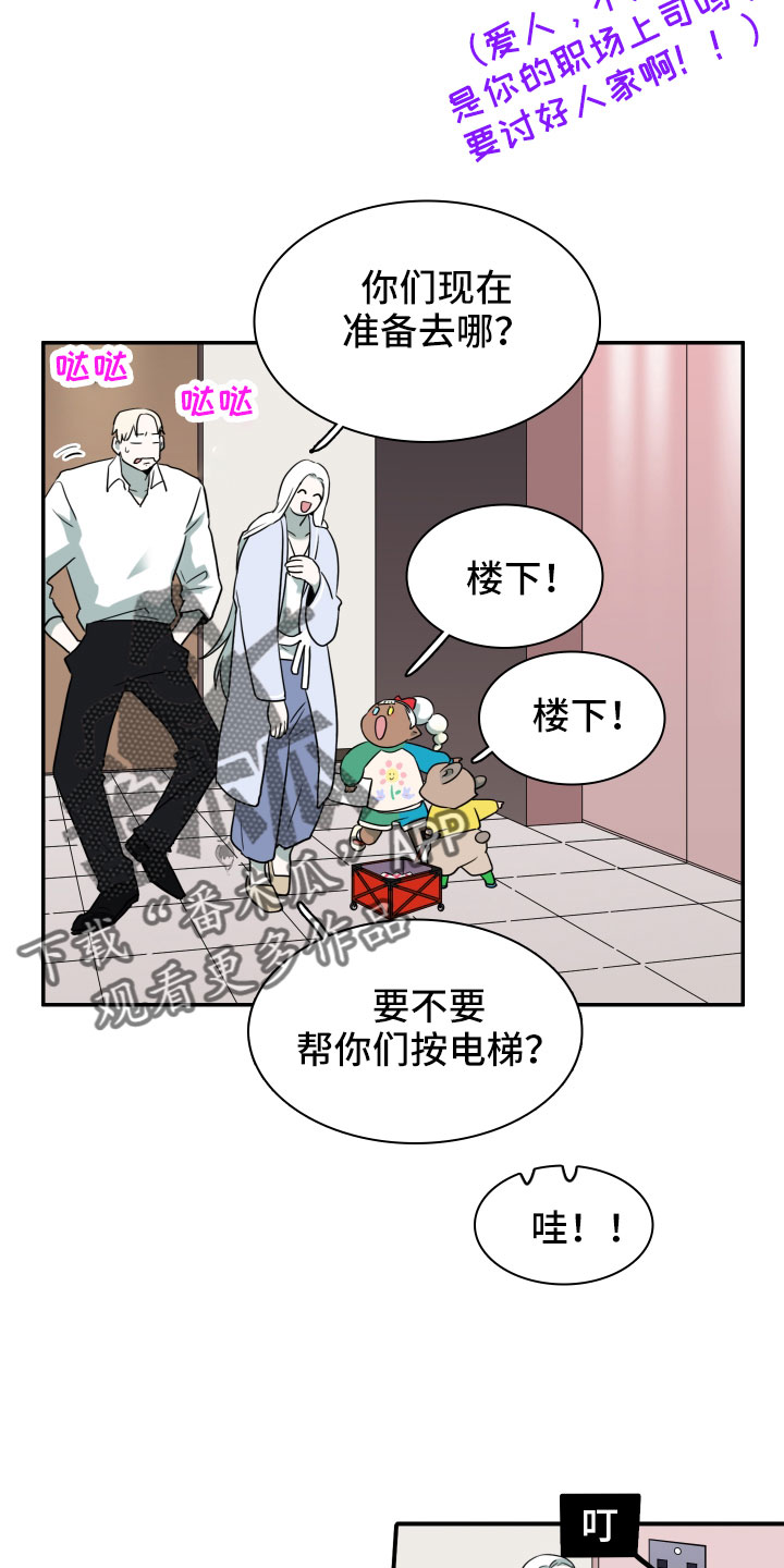 黑夜撒旦漫画,第291章：【番外】粉丝团+13图