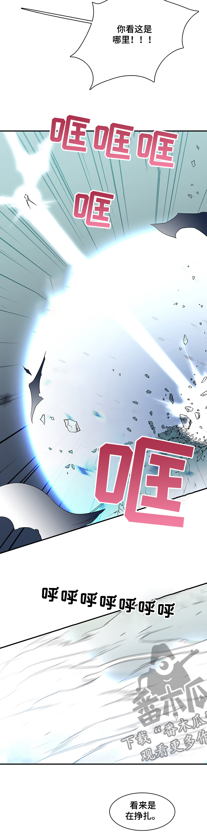 黑夜撒旦漫画,第209章：危机5图