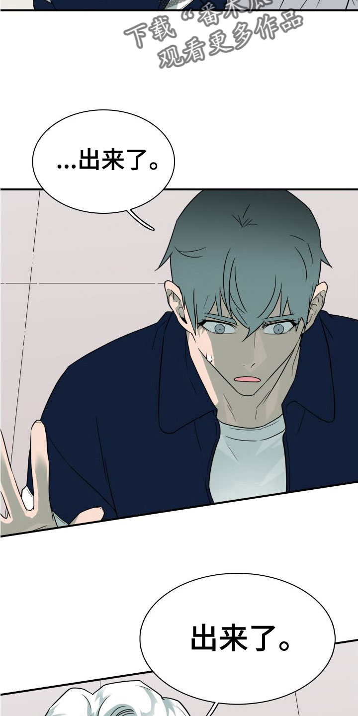 黑夜撒旦漫画,第295章：【番外】可爱情侣2图