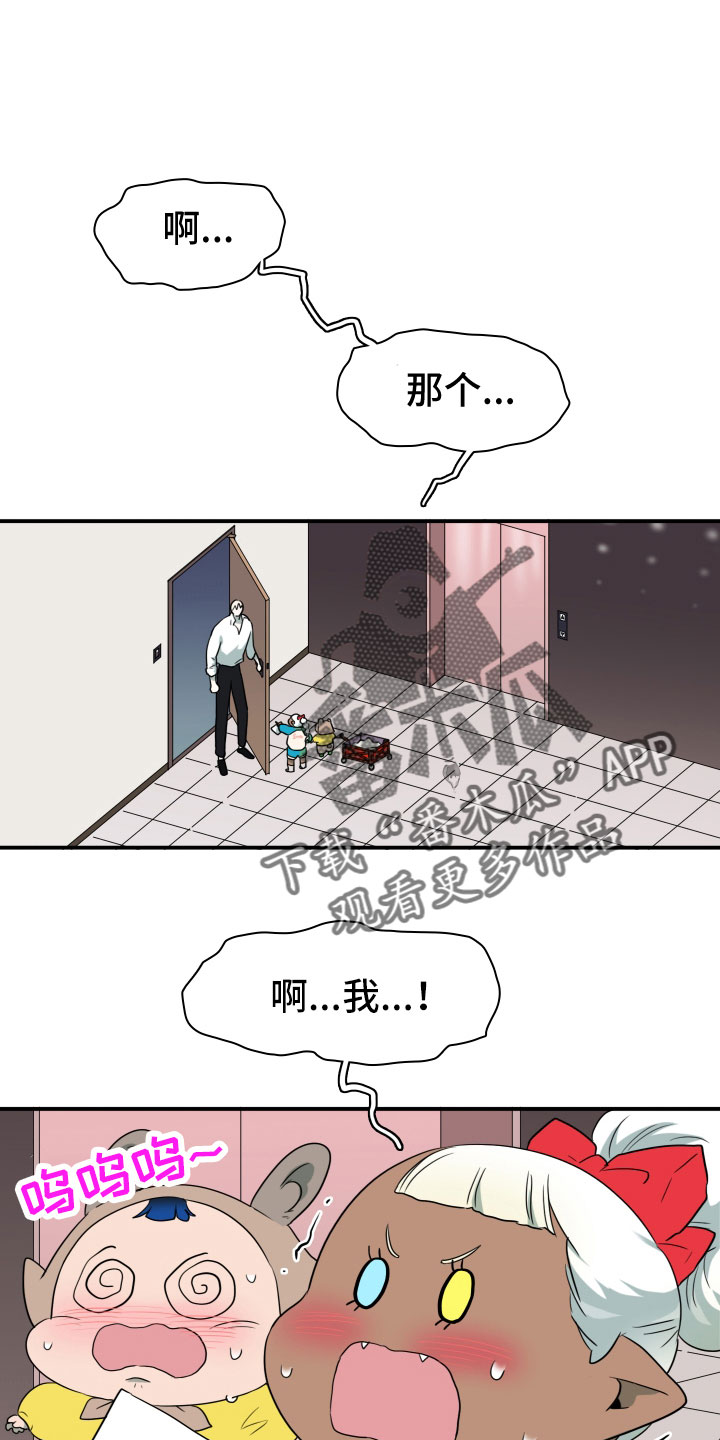 黑夜撒旦漫画另一个名字漫画,第290章：【番外】对门1图