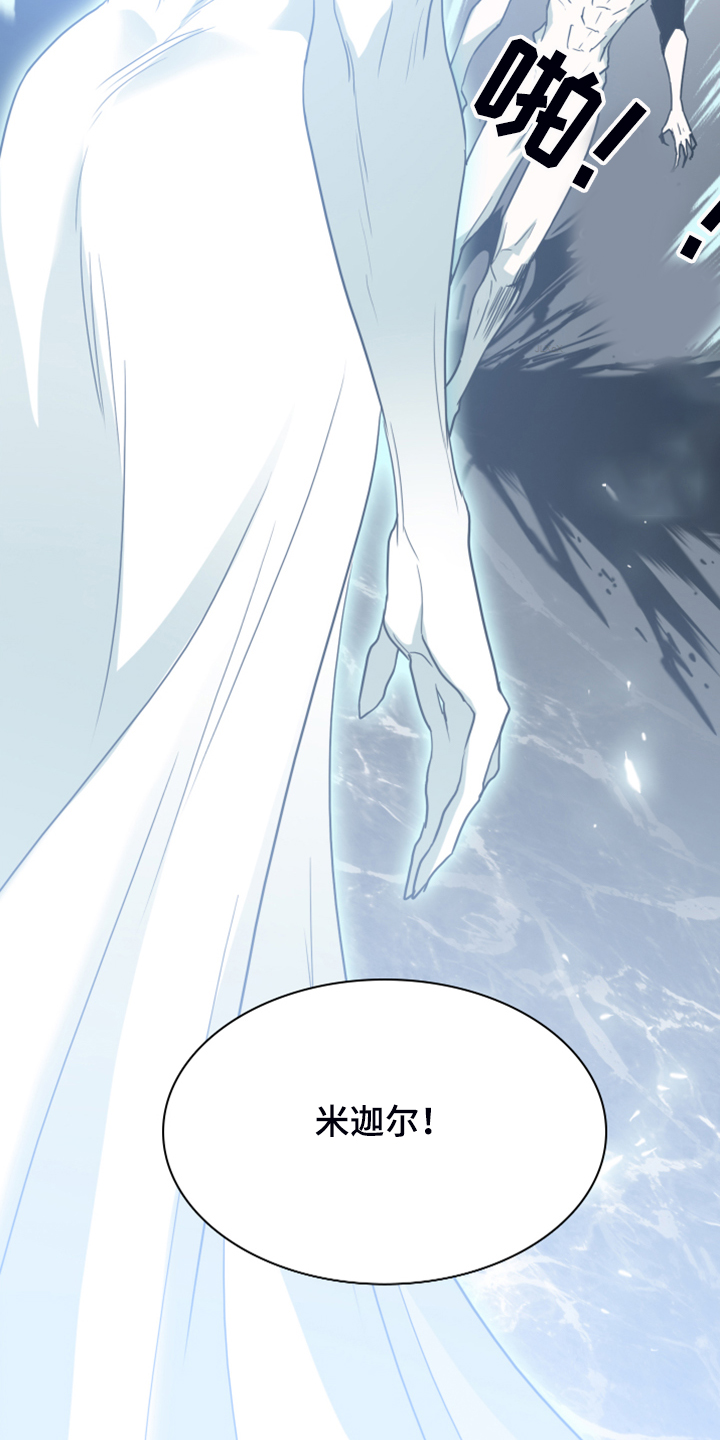 黑夜撒旦漫画,第245章：是真的吗3图