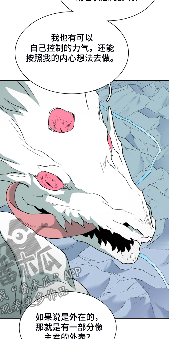 黑夜撒旦漫画,第256章：【番外】地狱逐渐失控1图