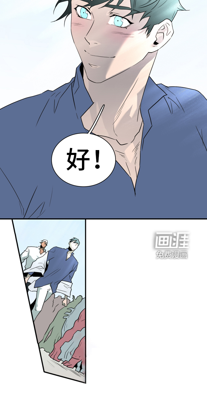 黑夜撒旦漫画,第274章： 【番外】回来了3图