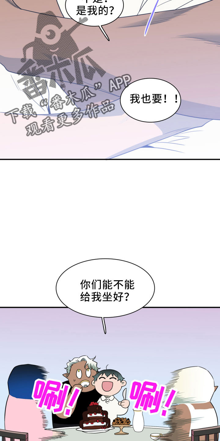 黑夜撒旦漫画,第276章：【番外】突如其来4图