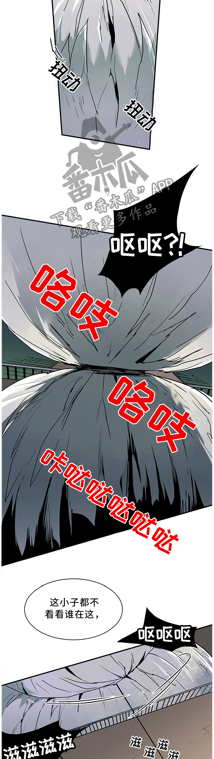 黑夜撒旦漫画另一个名字漫画,第126章：人类?1图