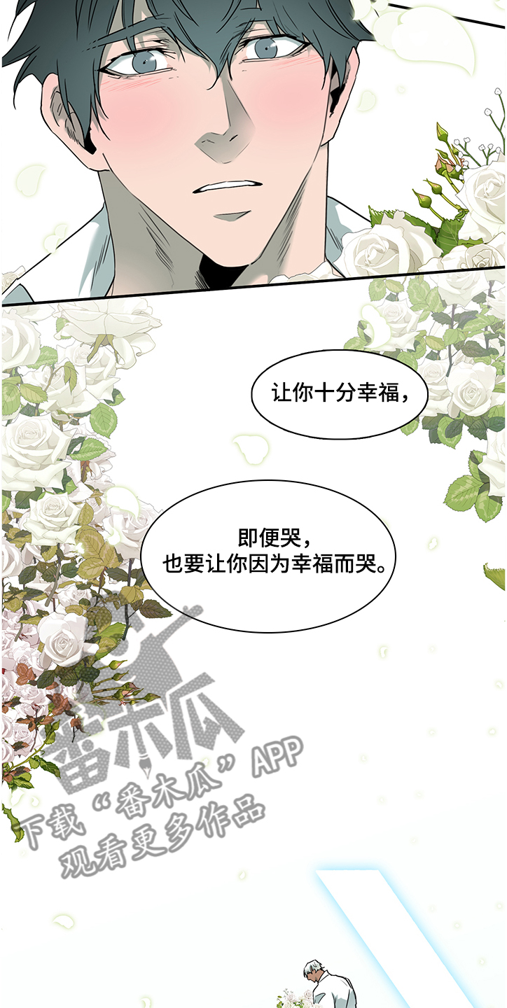 黑夜撒旦漫画,第230章：不要回忆悲伤2图